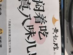-黄记煌三汁焖锅(银盆岭万达广场店)