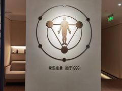 -常乐·对症推拿(嘉里中心第132分店)