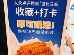 -波比艾斯(国金街店)