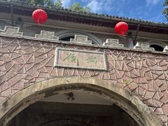 -蒋氏故居