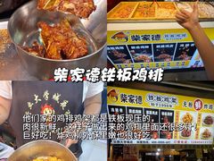 -大学城夜市
