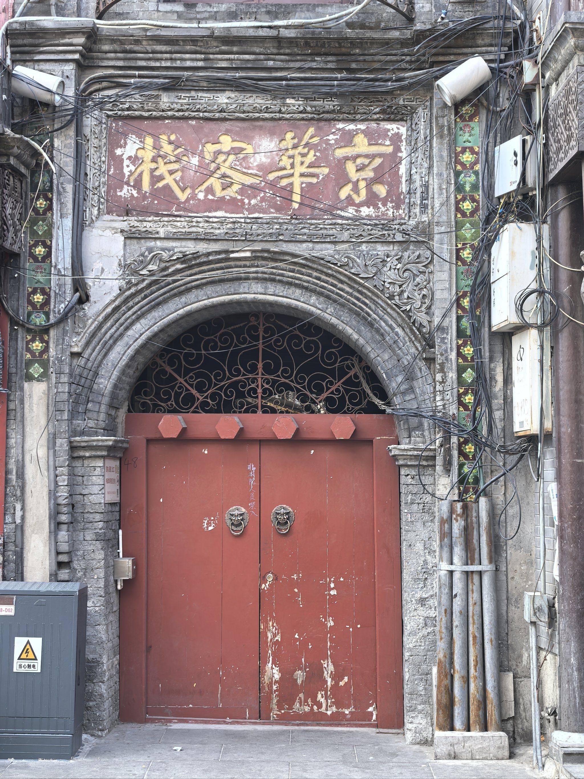 街边随手拍~~老建筑