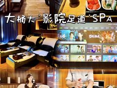 -江南足纪·影院足道·轻奢SPA(笋岗HALO广场店)
