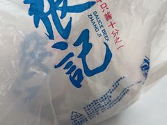 -张记酱牛肉(虎坊桥店)