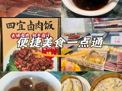 -四宜糕团店(南大街店)