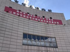-吉林市博物馆