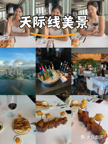 在珠海71层云端吃漂亮饭