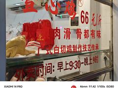 -文记壹心鸡(宝华路店)