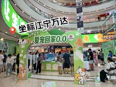 -万达广场(南京江宁店)