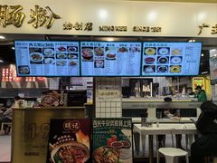 -西关明记肠粉(荔枝湾店)