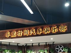 -车里行间汽车会员俱乐部·KSG隐形车衣星光店