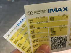 -星河寰宇IMAX影城(星河WORLD·COCO Park店)