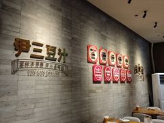 -尹三豆汁(前门旗舰店)