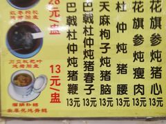 -华哥新鲜猪精品美食