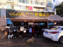 门面-龙头街回族餐厅(蒜村新区农大店)