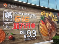 -家乐福(古北店)