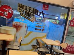 -永和大王(梅家浜店)
