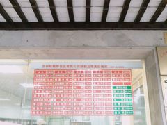-陆稿荐观前街店