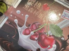 -菓树主题烘焙吧(五四西路店)