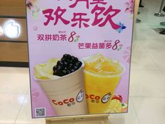 -CoCo都可(福州宝龙广场店)