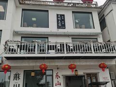 -美味之家·湖景农家乐(太湖东山店)