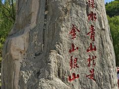 -潭溪山