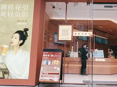 -茶话弄(中贸广场店)