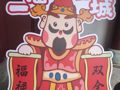 -宁波府城隍庙