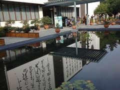 -天目湖山水园