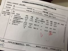 -美联众合动物医院·24h京西诊疗中心