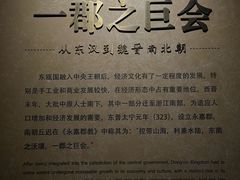-温州博物馆