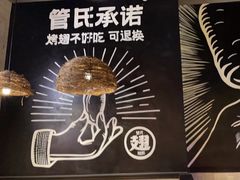 -管氏翅吧(台湾街店)