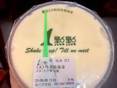 大杯乌龙玛奇朵-1点点(温州府前店)