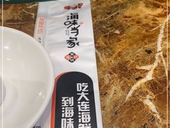 -海味当家·蒸锅海鲜(中山广场创始店)