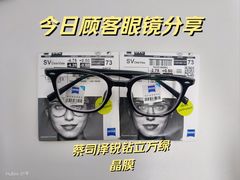 -天空之镜眼镜店蔡司依视路配镜授权零售店(望京颐堤港店)
