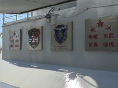 -泰达航母主题公园