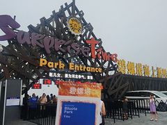 -北戴河碧螺塔海上酒吧公园