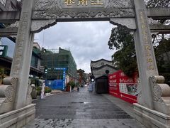 -东西巷