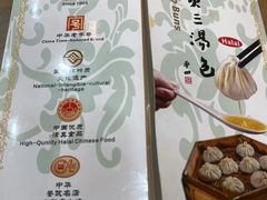 -西安贾三灌汤包·回坊小吃·清真炒菜(北院门总店)