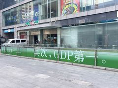 -天虹购物中心(石路店)