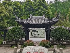 -重庆园博园