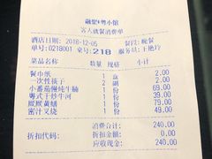 账单-融聚·粤小馆(水上公园店)