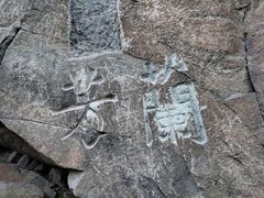 -香山公园