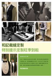 HOKEE NOTICE 定製旺季溫馨提示-和记HOKEE·西服定制