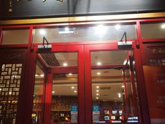 -老雒阳面馆·水席·洛阳菜(王城路店)