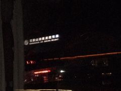 -汉拿山温泉度假酒店