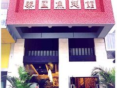 门面-阿诺泰·泰国餐厅(棕北店)