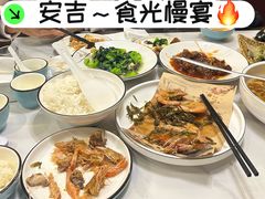 -食光慢宴·安吉土菜馆