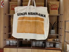 -银座仁志川·生吐司专门店(香港广场店)