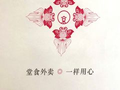 -小京华楼·京味斋(三元桥国展店)